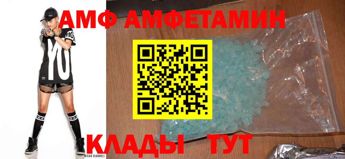 Ярославль  Amphetamine  Вход с VPN  АМФ VHQ 