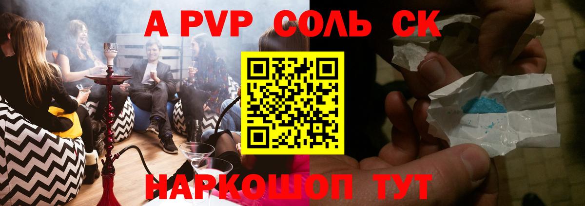 Alpha PVP VHQ Ярославль