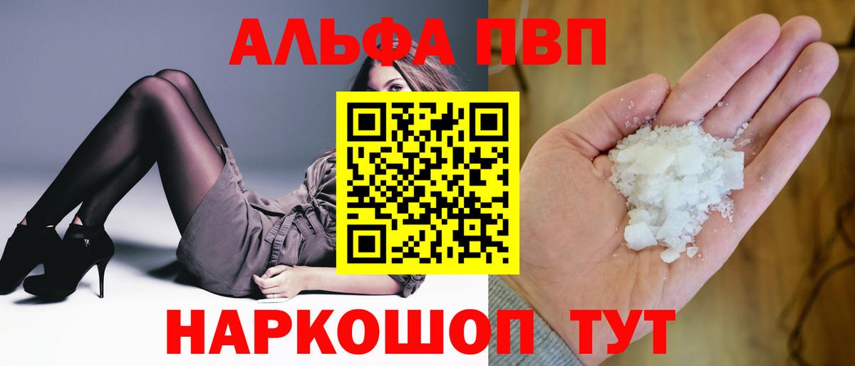 А ПВП Соль  А ПВП мука  Ярославль  Alpha PVP Crystall  Вход с VPN 
