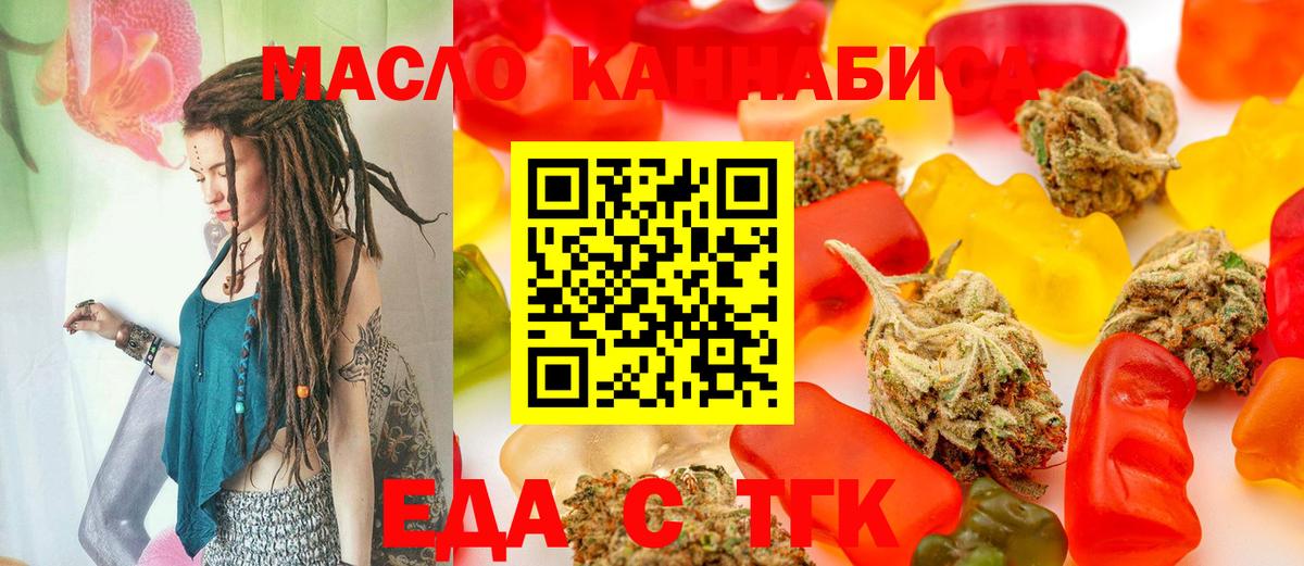 Ярославль  Cannafood марихуана  Вход с VPN 