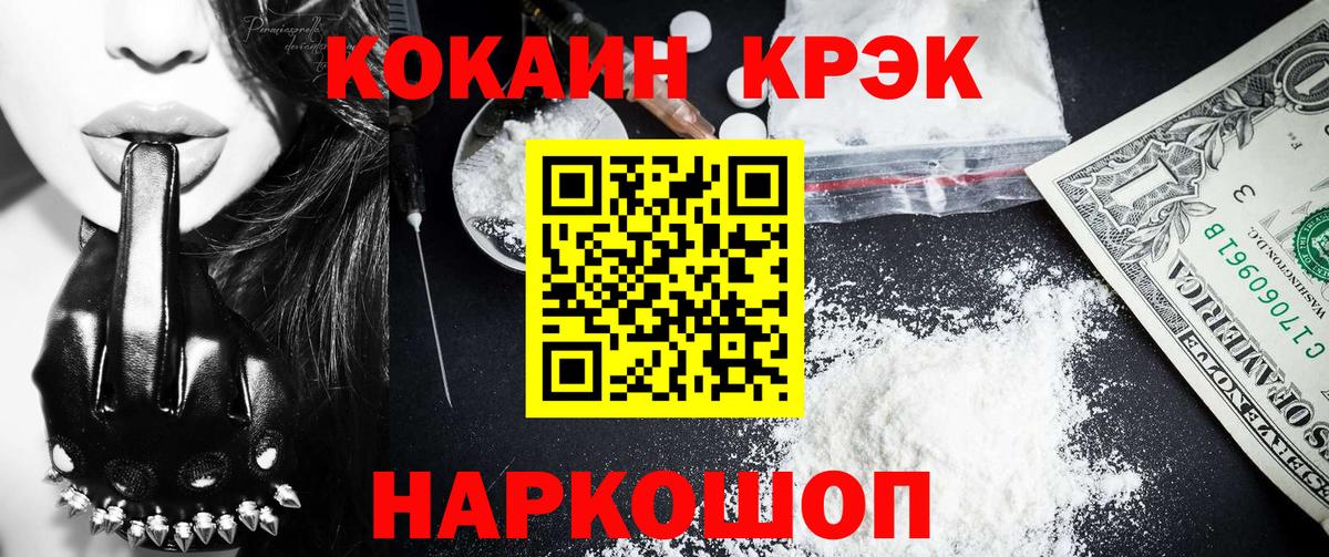 Cocaine  КОКАИН Колумбийский  Вход с VPN  COCAIN Эквадор  Ярославль 