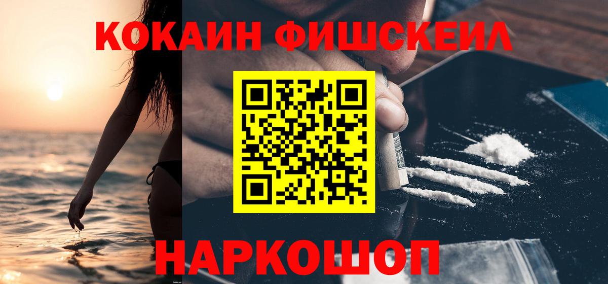 COCAIN Перу Ярославль