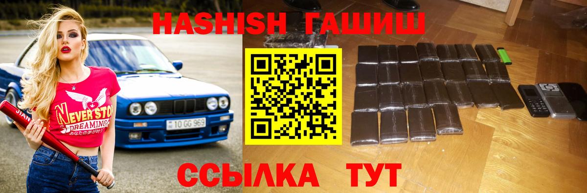 ГАШ гашик  Вход с VPN  Гашиш hashish  Ярославль 