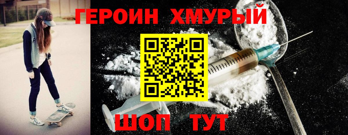 Героин афганец  Вход с VPN  Ярославль 