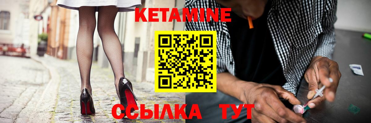 КЕТАМИН ketamine  Кетамин VHQ  Ярославль  mega ONION  Вход с VPN 