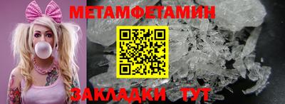 первитин Кандалакша