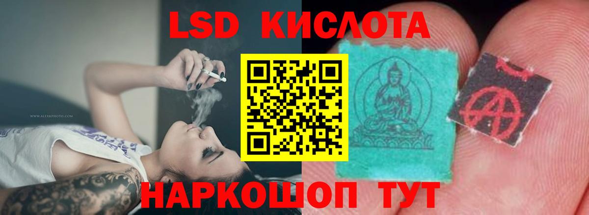 LSD-25 экстази кислота Ярославль