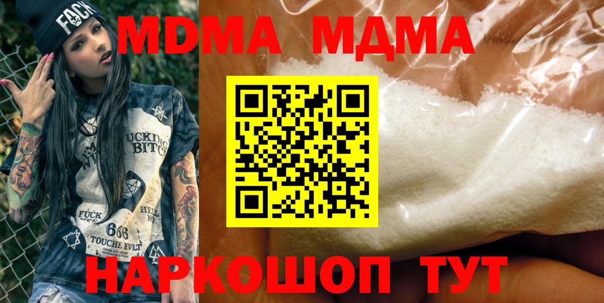 МДМА молли  Вход с VPN  Ярославль  МДМА кристаллы 
