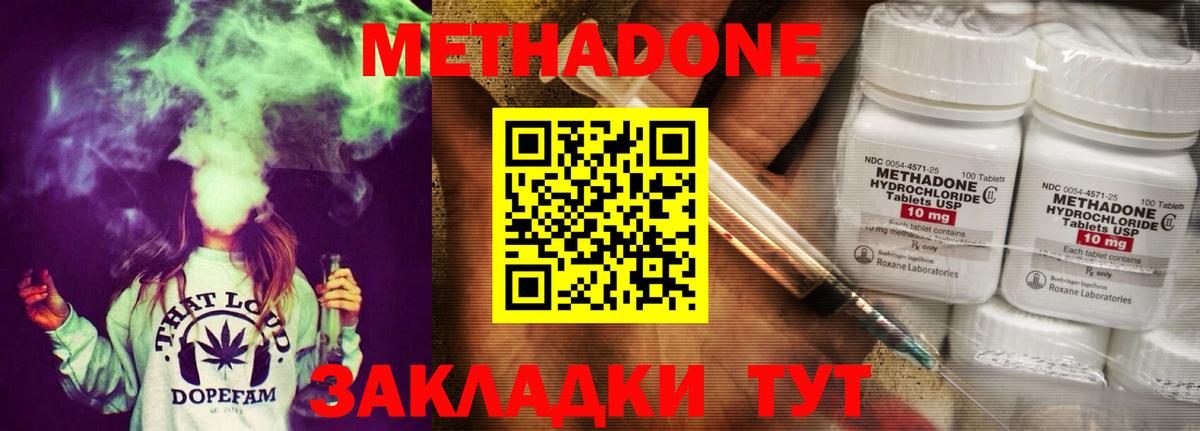 Ярославль  Метадон VHQ  Вход с VPN  Метадон VHQ 